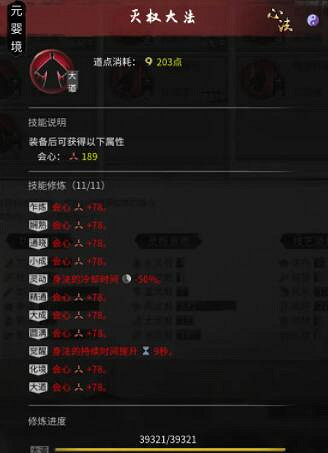 《鬼谷八荒》洪荒核彈風拳怎麽玩?洪荒核彈風拳心得分享 《鬼谷八荒》洪荒核彈風拳怎麽玩?洪荒核彈風拳心得分享