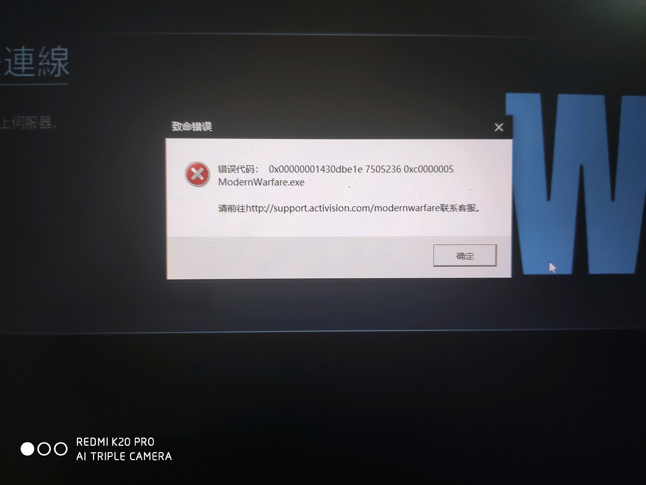《決勝時刻16戰區》無提示閃退怎麽處理 無提示閃退解決方法介紹