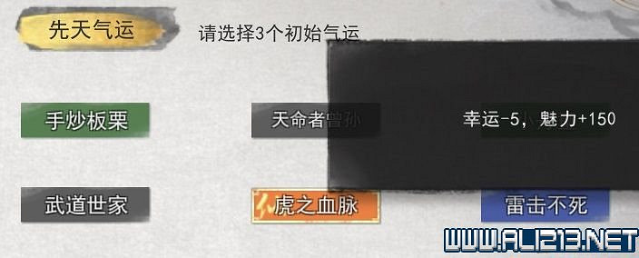 《鬼谷八荒》新手攻略圖文詳解 功法技能+逆天改命詞條+氣運匯總