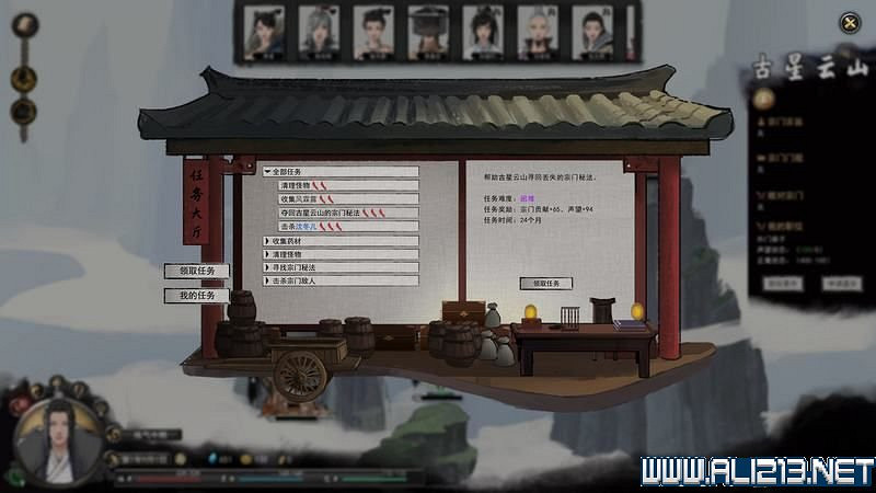 《鬼谷八荒》新手攻略圖文詳解 功法技能+逆天改命詞條+氣運匯總 《鬼谷八荒》新手攻略圖文詳解 功法技能+逆天改命詞條+氣運匯總