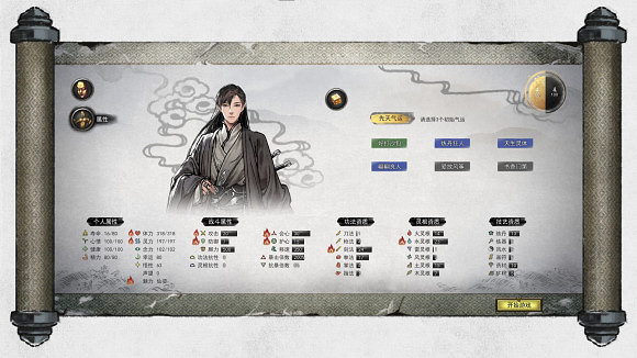 《鬼谷八荒》風靈根宗門怎麽選 風靈根宗門拜入方法