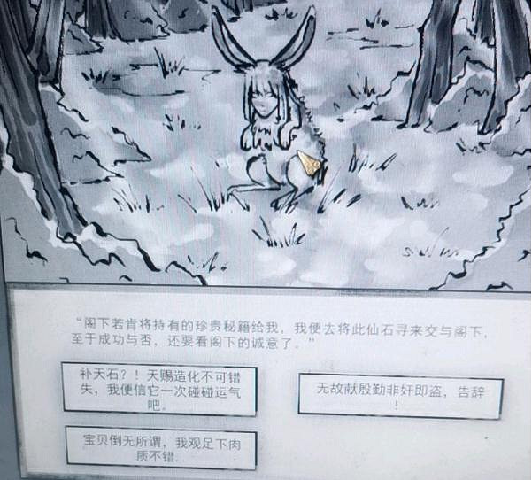 《鬼谷八荒》補天石是什麽 補天石奇遇詳解 《鬼谷八荒》補天石是什麽 補天石奇遇詳解