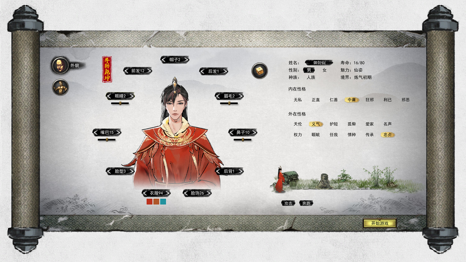 《鬼谷八荒》牛轉乾坤有什麽用 牛轉乾坤介紹 《鬼谷八荒》牛轉乾坤有什麽用 牛轉乾坤介紹