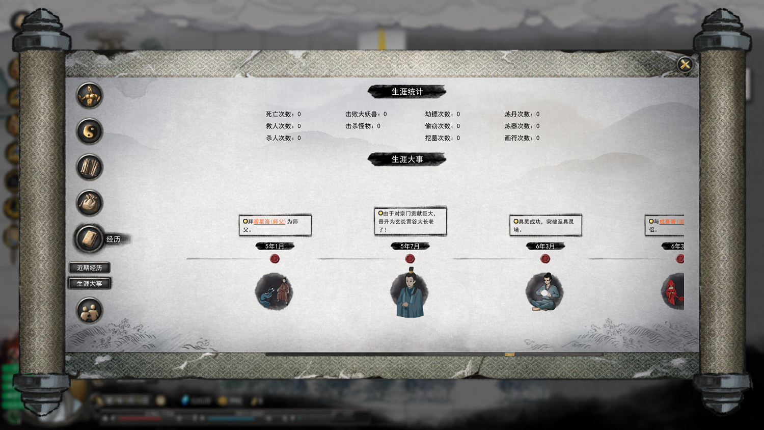 《鬼谷八荒》洪荒元嬰突破攻略 洪荒模式元嬰怎麽突破？