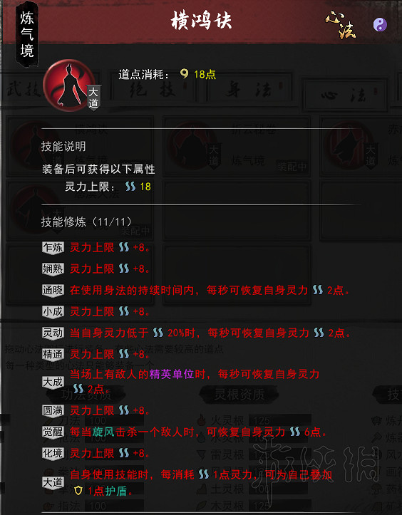 《鬼谷八荒》劍修流派有哪些選擇？劍修流派玩法心得