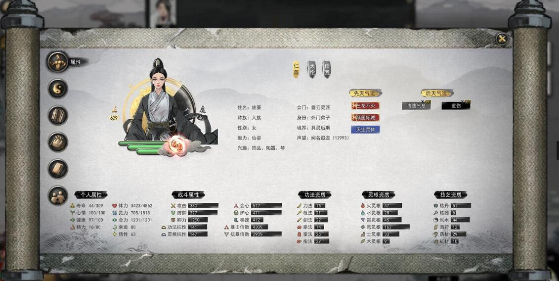 《鬼谷八荒》妖術系列怎麽樣?妖術入門等測試分析 《鬼谷八荒》妖術系列怎麽樣?妖術入門等測試分析