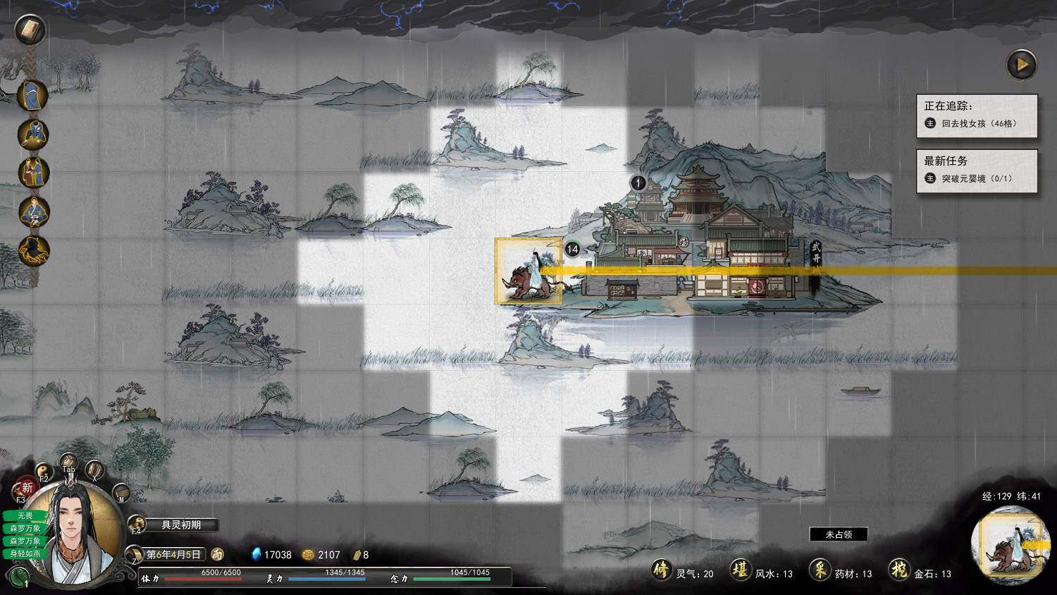 《鬼谷八荒》洪荒元嬰突破攻略 洪荒模式元嬰怎麽突破？