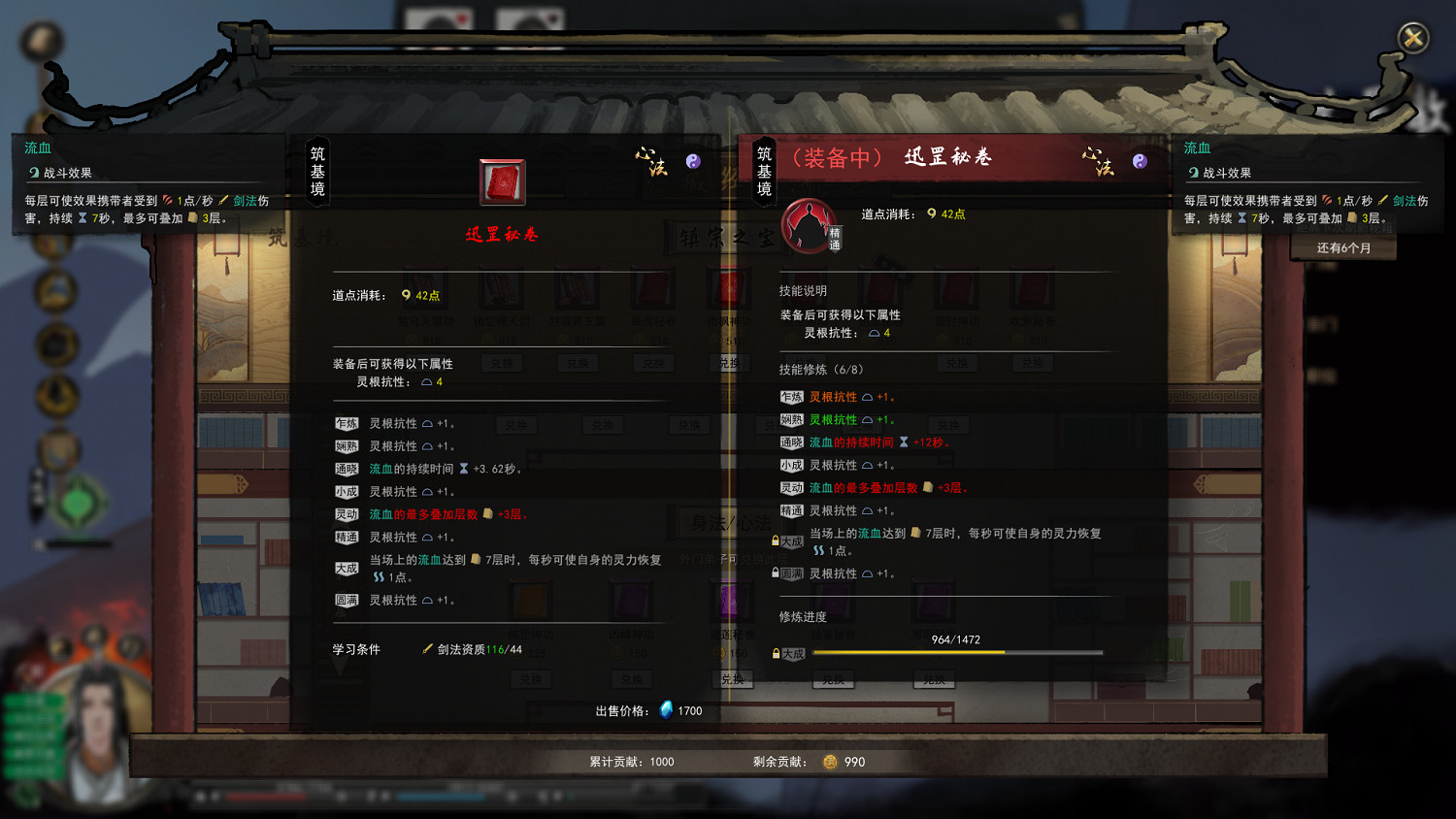 《鬼谷八荒》洪荒元嬰突破攻略 洪荒模式元嬰怎麽突破？