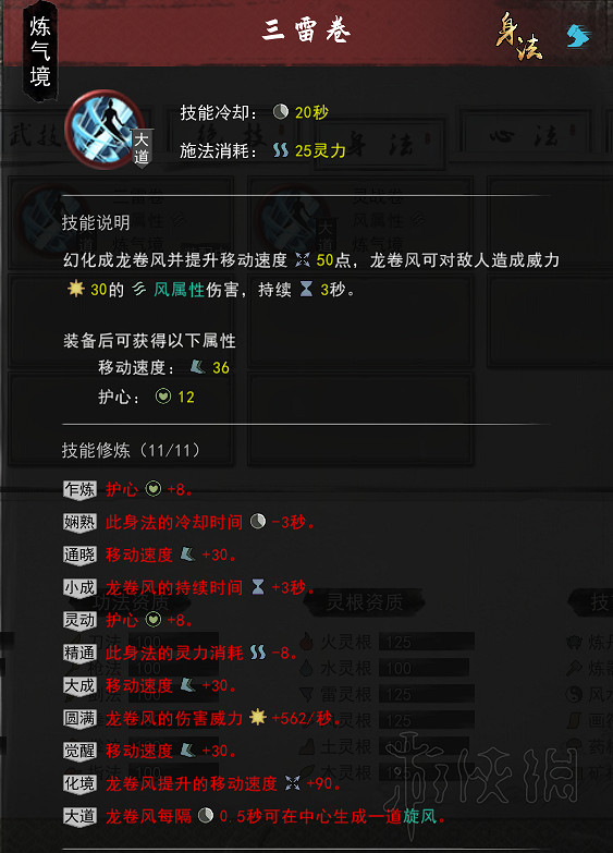 《鬼谷八荒》劍修流派有哪些選擇？劍修流派玩法心得