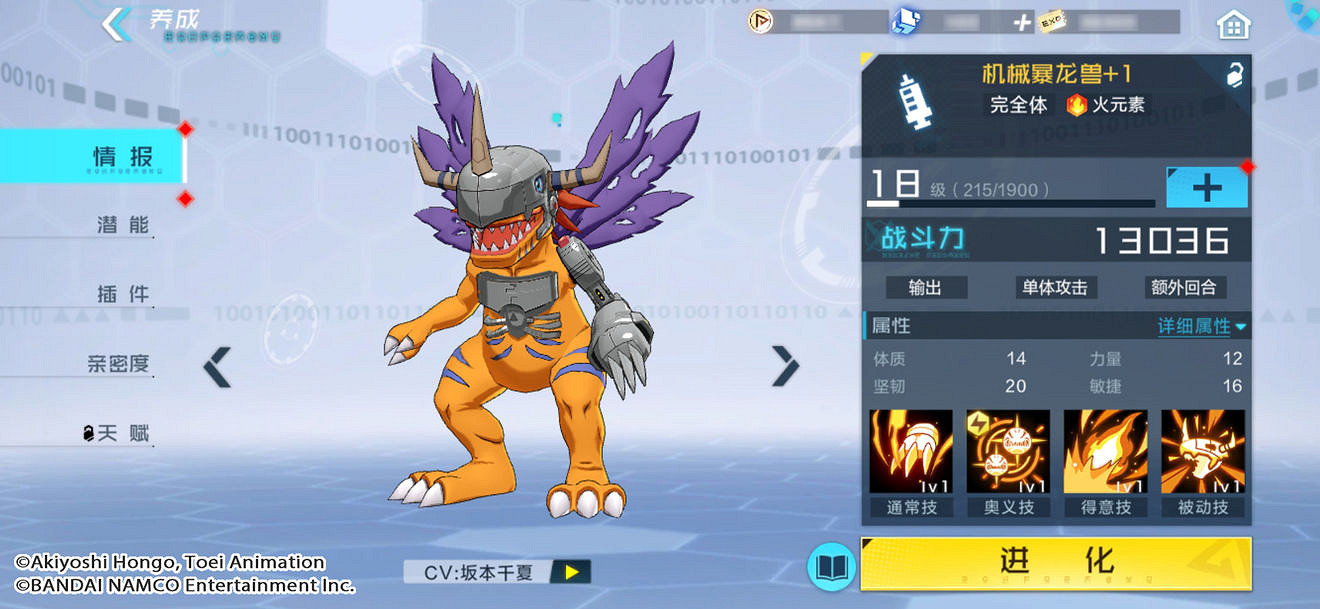 《數碼寶貝新世紀》怎麽養成 養成常見問題解答匯總