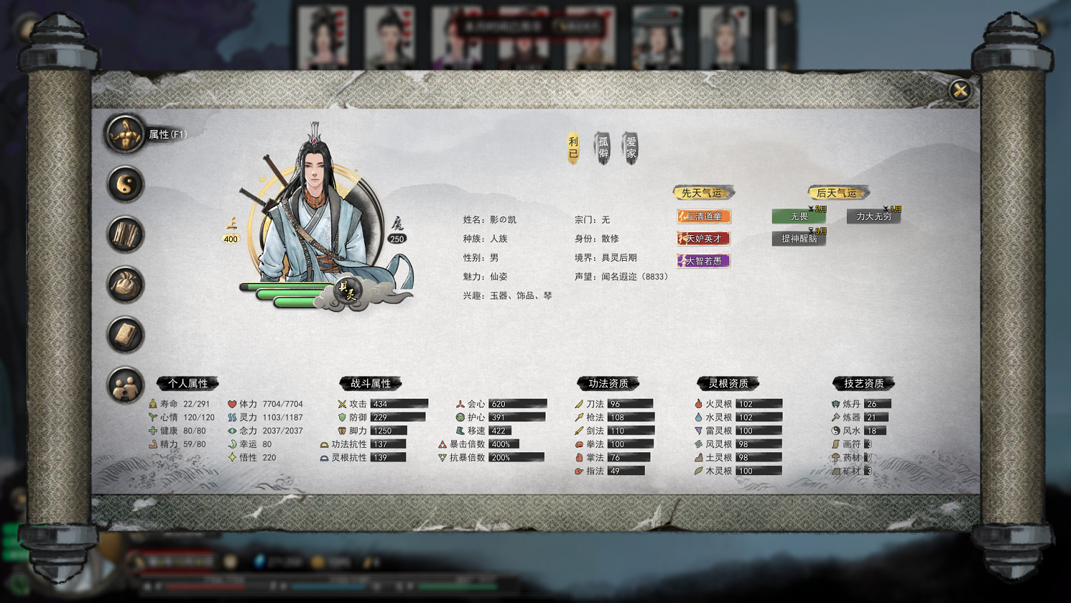 《鬼谷八荒》洪荒元嬰突破攻略 洪荒模式元嬰怎麽突破？