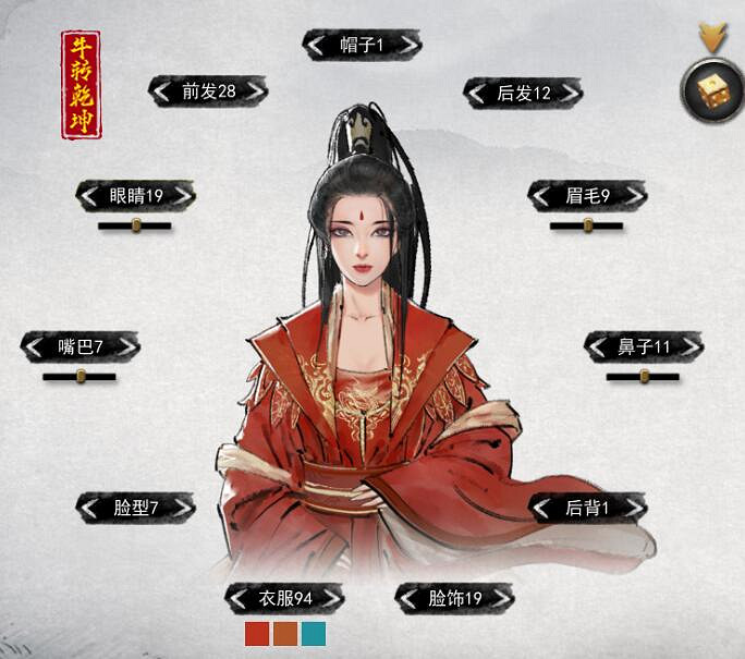 《鬼谷八荒》牛轉乾坤有什麽用 牛轉乾坤介紹 《鬼谷八荒》牛轉乾坤有什麽用 牛轉乾坤介紹