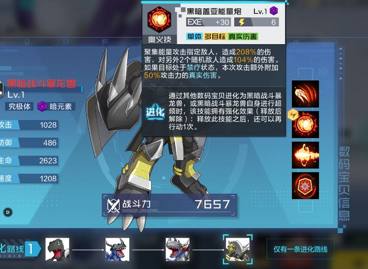 《數碼寶貝新世紀》PVP暗隊陣容怎麽組 PVP暗隊陣容推薦 《數碼寶貝新世紀》PVP暗隊陣容怎麽組 PVP暗隊陣容推薦