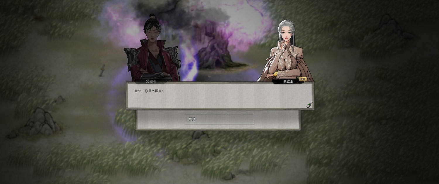 《鬼谷八荒》劍修用什麽武技 劍修武技推薦 《鬼谷八荒》劍修用什麽武技 劍修武技推薦