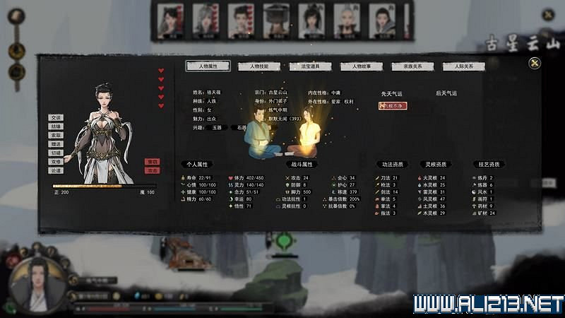 《鬼谷八荒》新手攻略圖文詳解 功法技能+逆天改命詞條+氣運匯總