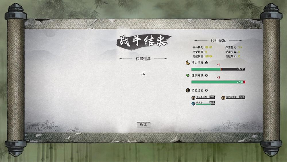 《鬼谷八荒》一拳流怎麽玩 一拳超人玩法分享 《鬼谷八荒》一拳流怎麽玩 一拳超人玩法分享