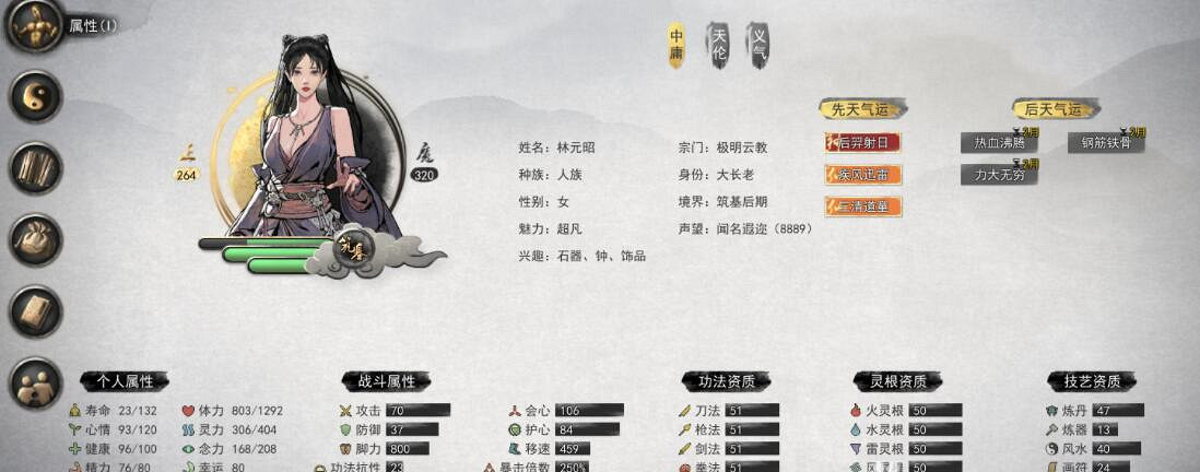 《鬼谷八荒》大妖獸怎麽打？刀修煉氣到結晶玩法圖文攻略