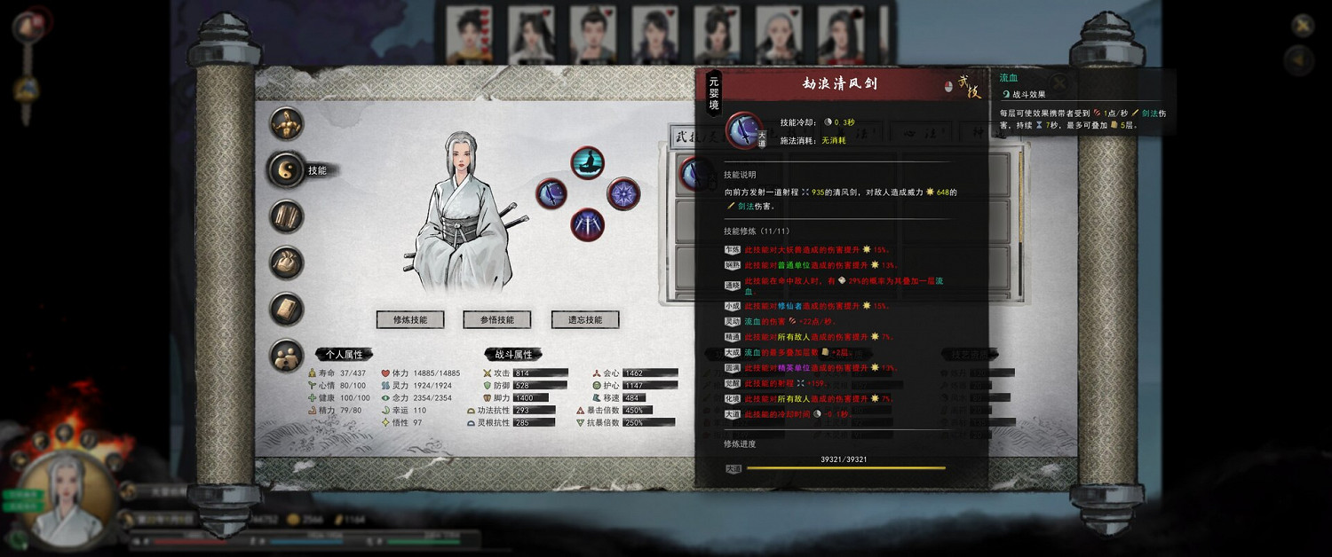 《鬼谷八荒》怎麽離婚？新手疑難問題答疑匯總