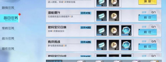 《數碼寶貝新世紀》新手攻略 怎麽獲取究極體魂石