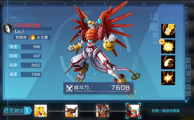 《數碼寶貝新世紀》陣容如何快速成型 新手開荒陣容攻略 《數碼寶貝新世紀》陣容如何快速成型 新手開荒陣容攻略