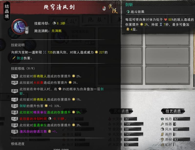 《鬼谷八荒》洪荒劍修打何羅魚方法介紹 洪荒劍修何羅魚怎麽打？