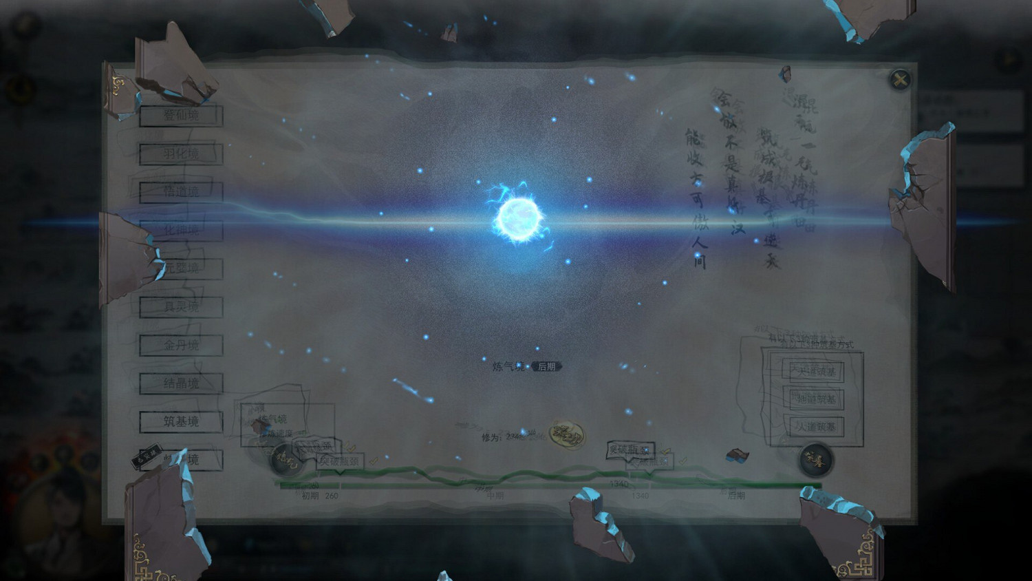 《鬼谷八荒》盾靈入門好用嗎 盾靈入門使用技巧分享