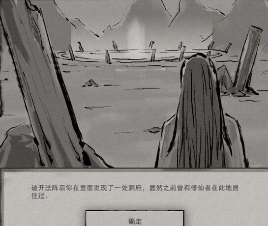 《鬼谷八荒》鬆動法陣怎麽觸發?鬆動法陣觸發位置介紹 《鬼谷八荒》鬆動法陣怎麽觸發?鬆動法陣觸發位置介紹