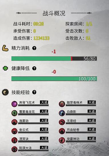 《鬼谷八荒》洪荒木修怎麽玩?洪荒木修速推搭配攻略 《鬼谷八荒》洪荒木修怎麽玩?洪荒木修速推搭配攻略