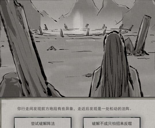 《鬼谷八荒》鬆動法陣怎麽觸發?鬆動法陣觸發位置介紹 《鬼谷八荒》鬆動法陣怎麽觸發?鬆動法陣觸發位置介紹