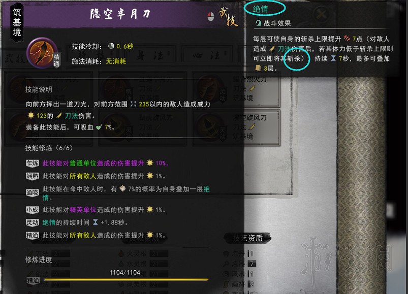 《鬼谷八荒》神通怎麽觸發?各功法神通觸發方法介紹 《鬼谷八荒》神通怎麽觸發?各功法神通觸發方法介紹