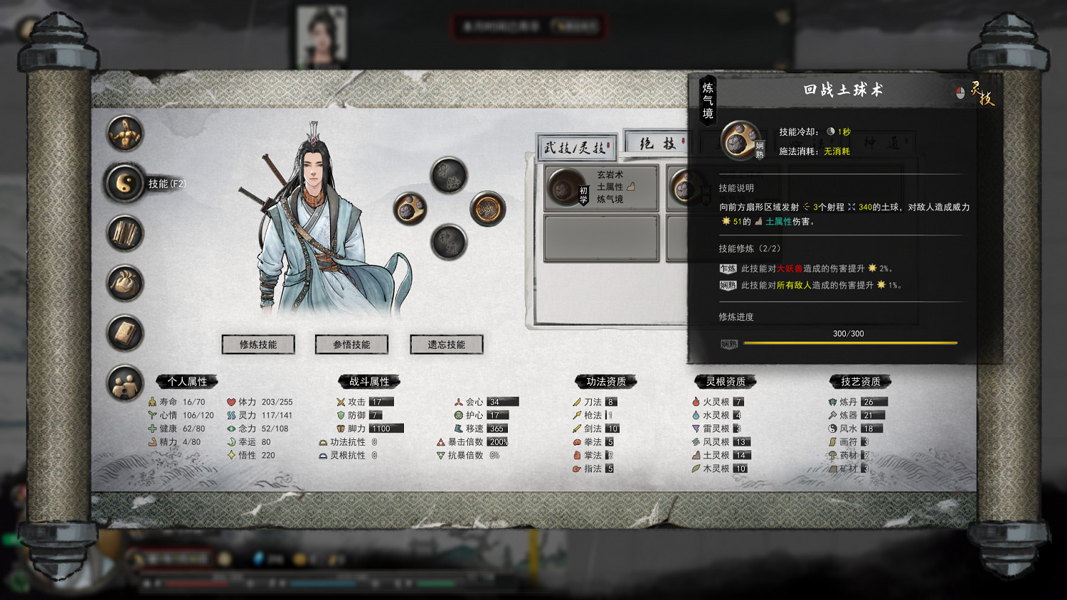 《鬼谷八荒》洪荒元嬰突破攻略 洪荒模式元嬰怎麽突破？