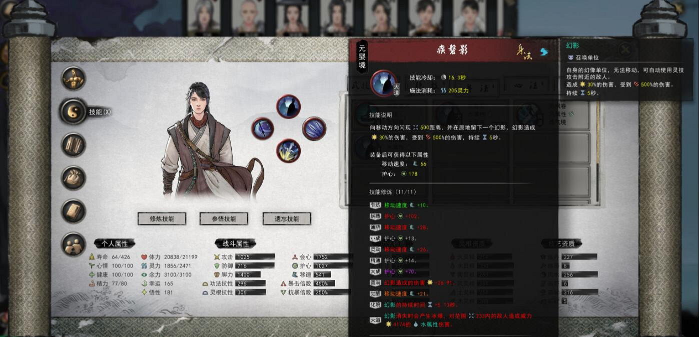 《鬼谷八荒》洪荒劍修怎麽玩？洪荒難度劍修搭配攻略