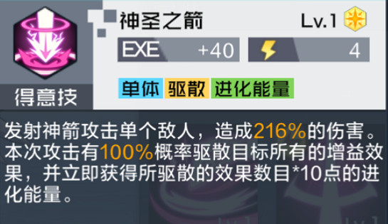 《數碼寶貝新世紀》天女獸怎麽樣 數碼寶貝天女獸值得培養嗎