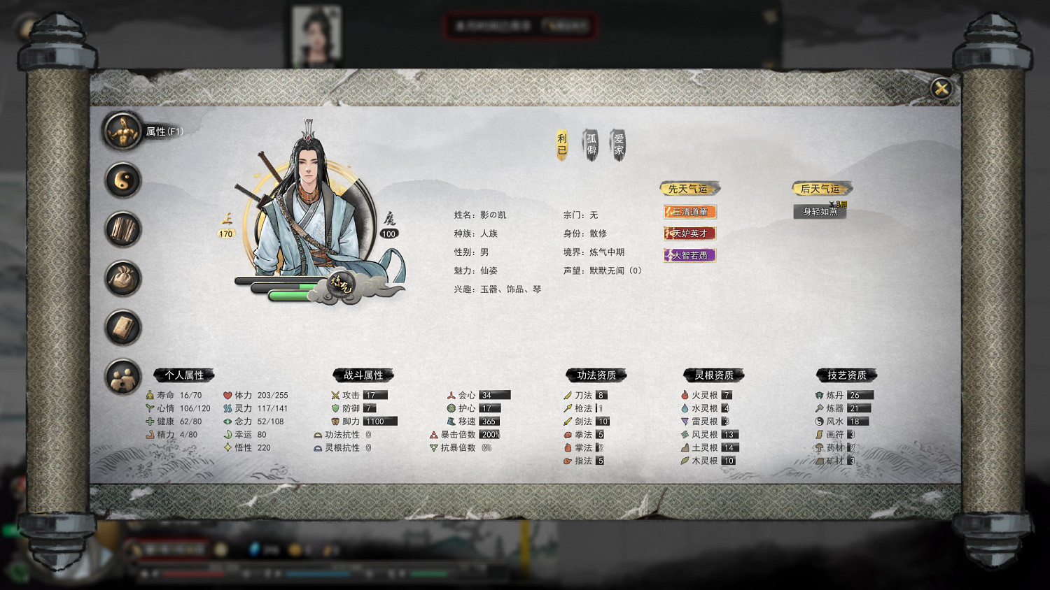 《鬼谷八荒》洪荒元嬰突破攻略 洪荒模式元嬰怎麽突破？