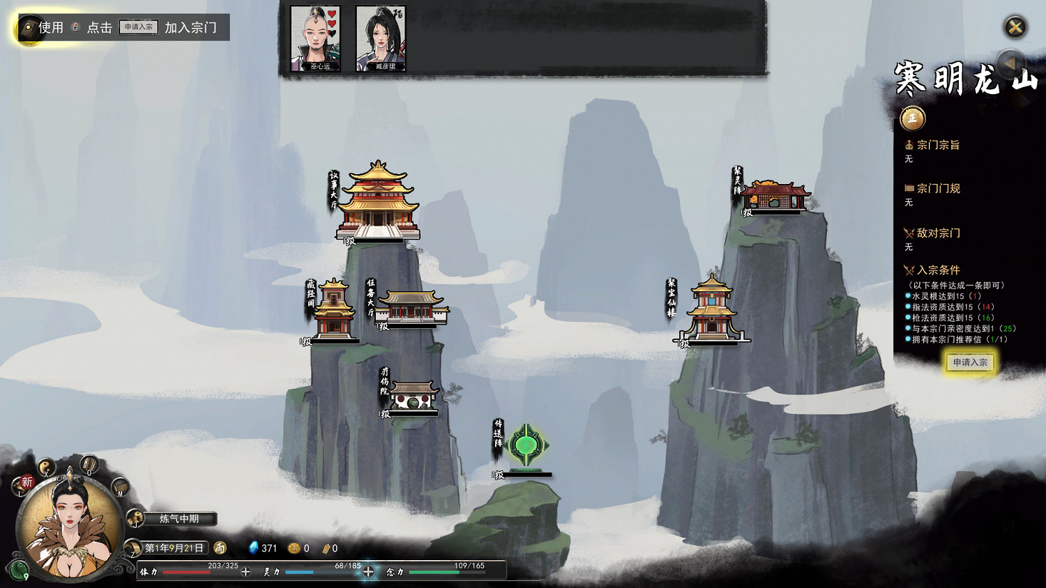 《鬼谷八荒》前期門派怎麽選 前期門派選擇方法分享 《鬼谷八荒》前期門派怎麽選 前期門派選擇方法分享