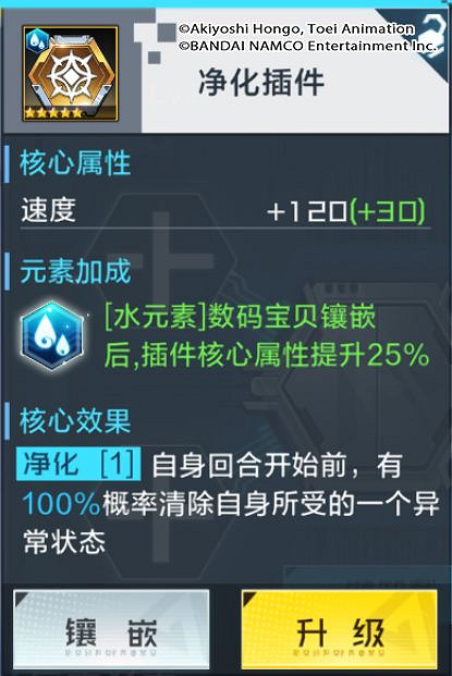 《數碼寶貝新世紀》核心插件有哪些 核心插件介紹