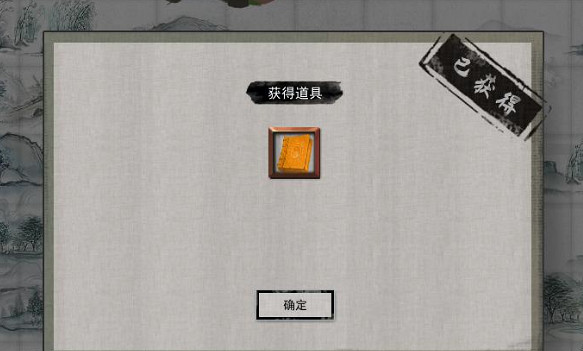 《鬼谷八荒》隱藏彩蛋在哪 隱藏福利位置分享 《鬼谷八荒》隱藏彩蛋在哪 隱藏福利位置分享