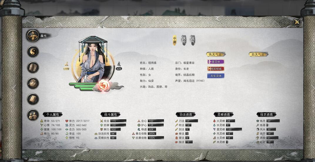 《鬼谷八荒》地獄一品金丹達成心得 地獄一品金丹怎麽達成？