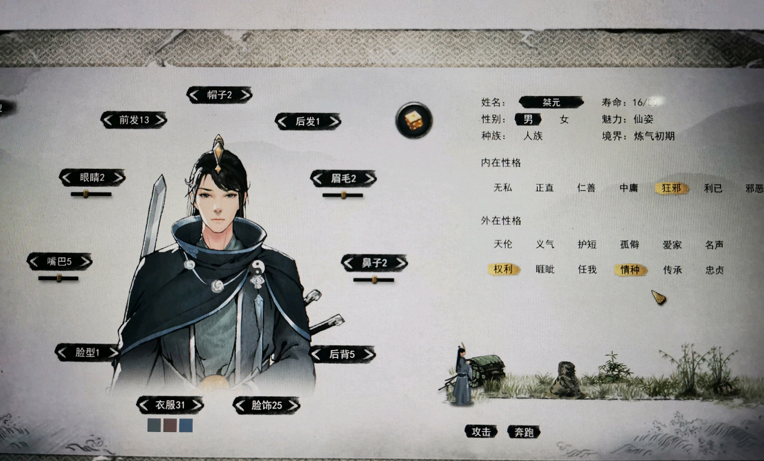 《鬼谷八荒》仙姿捏臉怎麽捏 仙姿捏法分享 《鬼谷八荒》仙姿捏臉怎麽捏 仙姿捏法分享