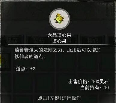 《鬼谷八荒》神秘人李四在哪？神秘人李四坐標分享