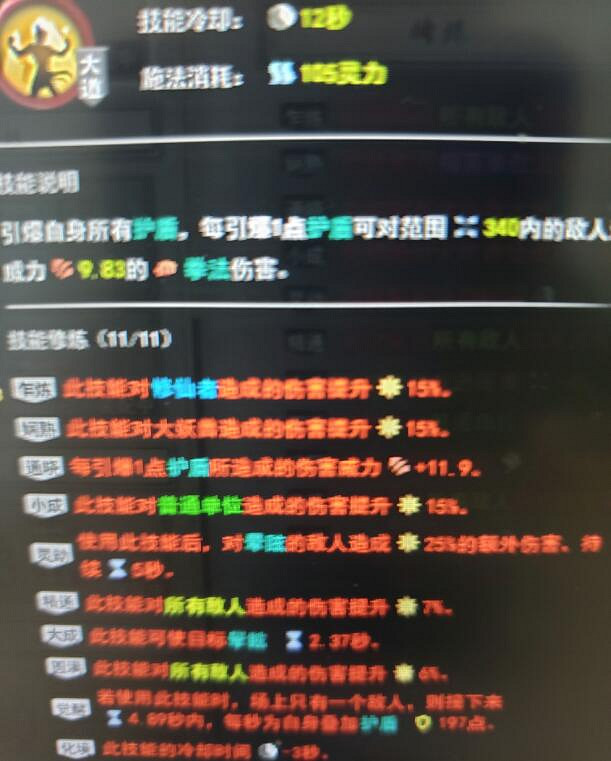 《鬼谷八荒》洪荒爆盾刀修流怎麽玩 洪荒爆盾刀修流玩法技巧