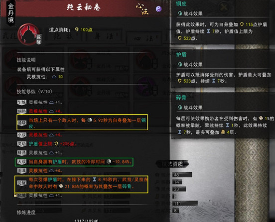 《鬼谷八荒》刀怎麽玩 刀修攻略玩法分析