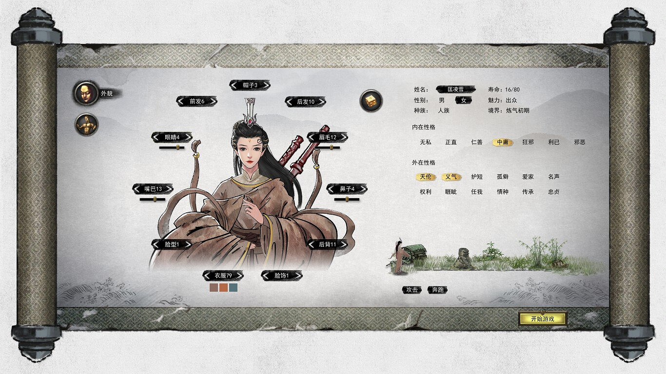 《鬼谷八荒》悟性怎麽提升 悟性提升心得分享 《鬼谷八荒》悟性怎麽提升 悟性提升心得分享