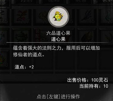 《鬼谷八荒》隱藏彩蛋在哪 隱藏福利位置分享 《鬼谷八荒》隱藏彩蛋在哪 隱藏福利位置分享