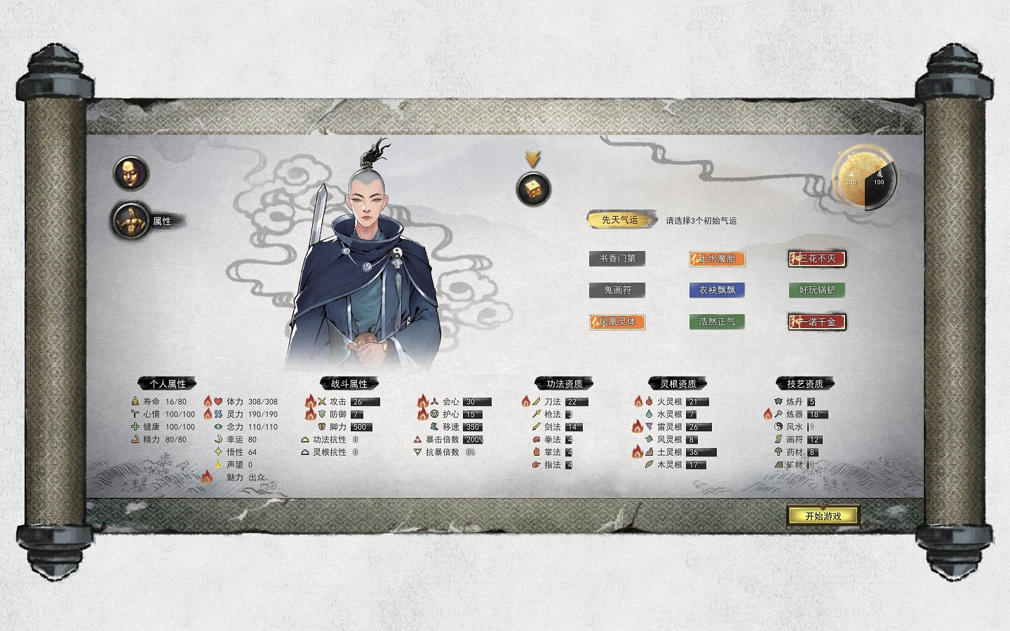 《鬼谷八荒》地獄突破怎麽準備 地獄難度突破指南 《鬼谷八荒》地獄突破怎麽準備 地獄難度突破指南