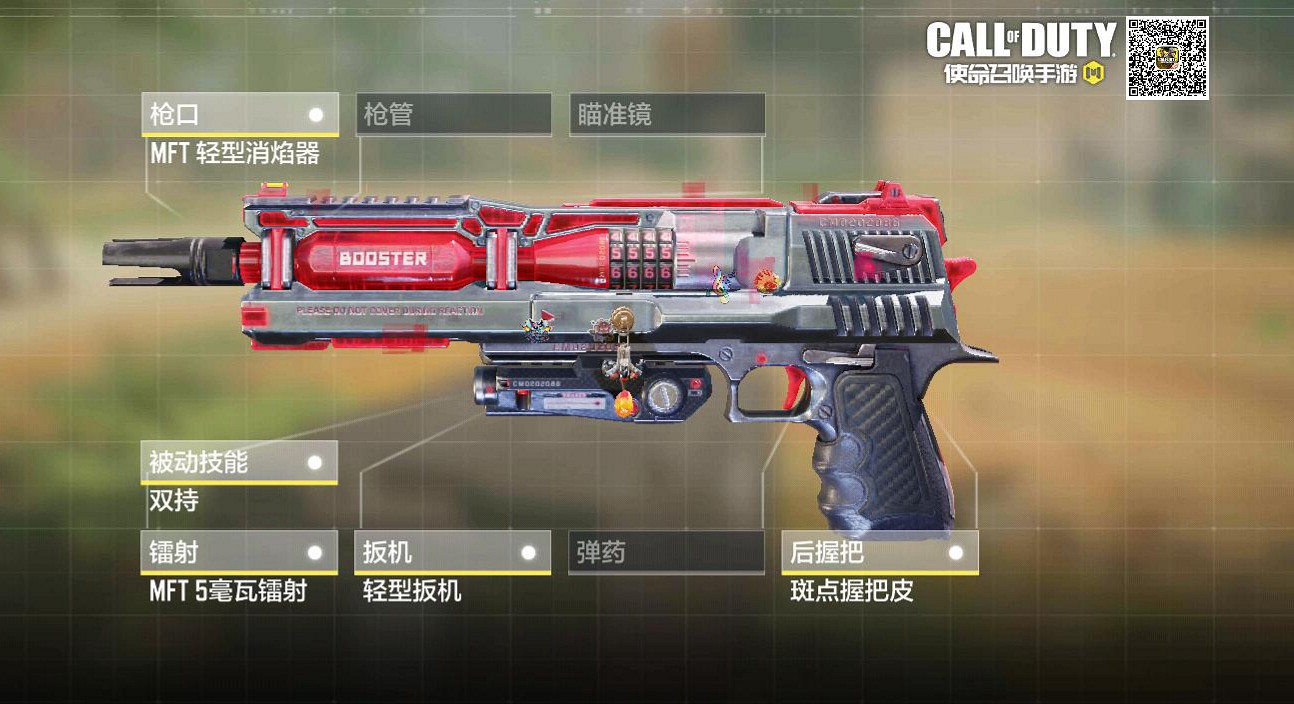 《決勝時刻:Mobile》雙持沙鷹配件用什麽 50gs雙持配件攻略 《決勝時刻:Mobile》雙持沙鷹配件用什麽 50gs雙持配件攻略