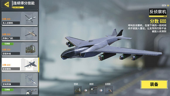 《決勝時刻:Mobile》連殺技能介紹 連殺技能在哪裡換 《決勝時刻:Mobile》連殺技能介紹 連殺技能在哪裡換