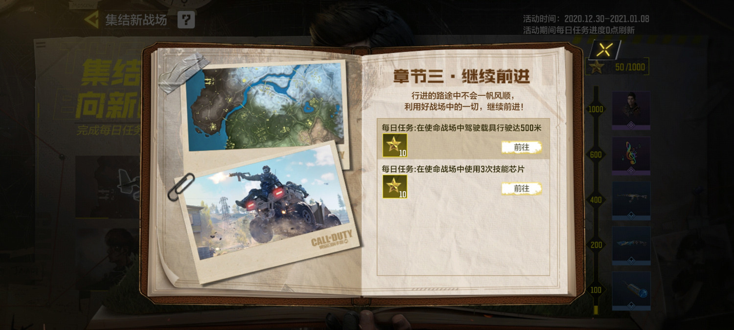 《決勝時刻：Mobile》如何快速獲得周傑倫 周傑倫角色快速獲得攻略