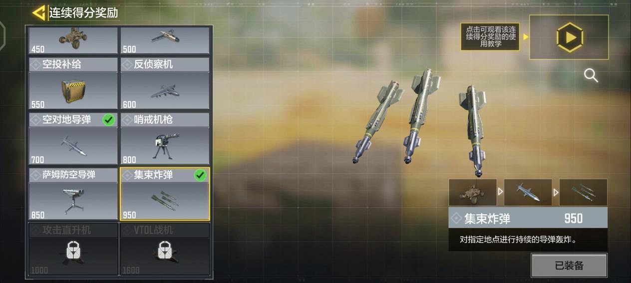 《決勝時刻：Mobile》高樓地圖帶什麽道具 高樓道具推薦