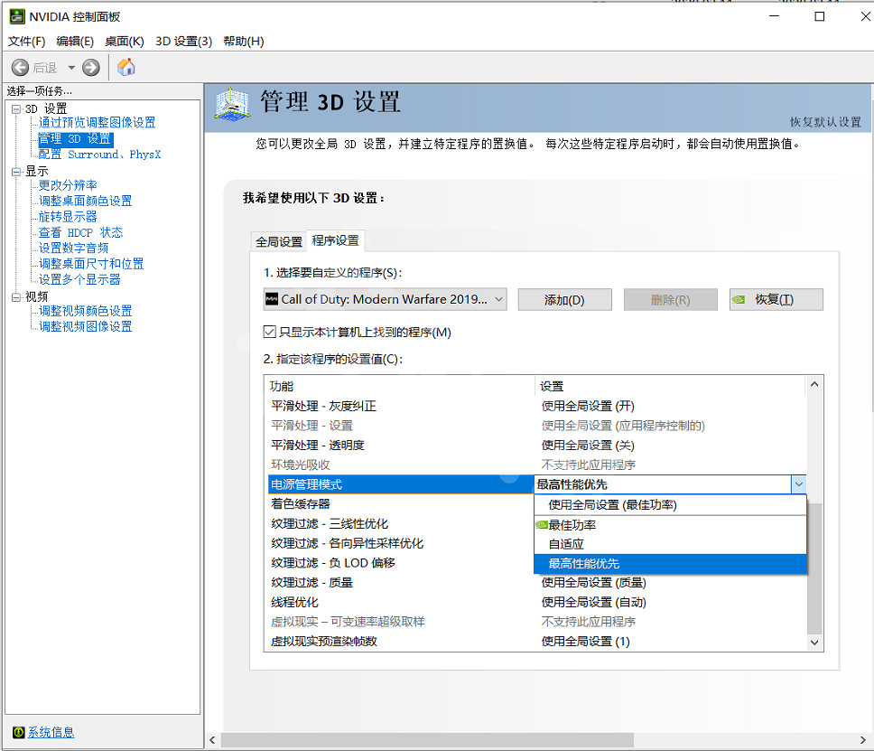 《決勝時刻16戰區》怎麽看清遠方的敵人 看清遠方敵人方法一覽